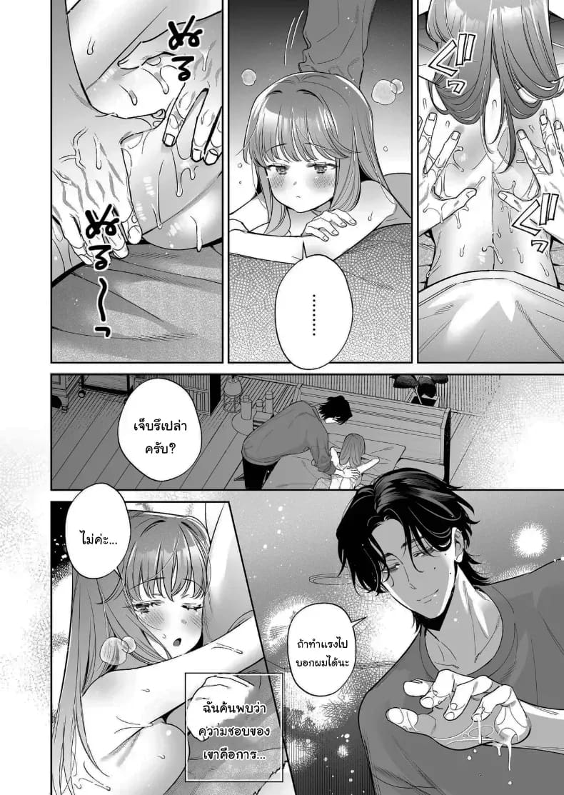 โดจิน อยากเป็นที่ต้องการจากใครสักคน